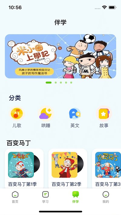 布丁星球家长端app