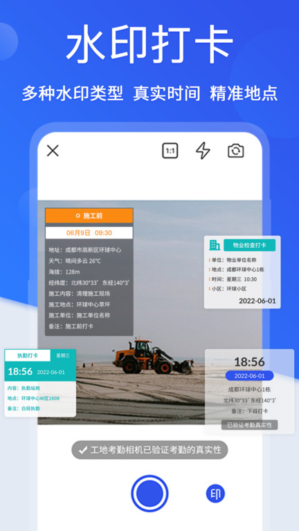 小时工考勤app