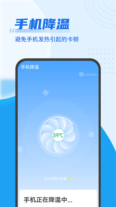 雪雪易清理管家手机版