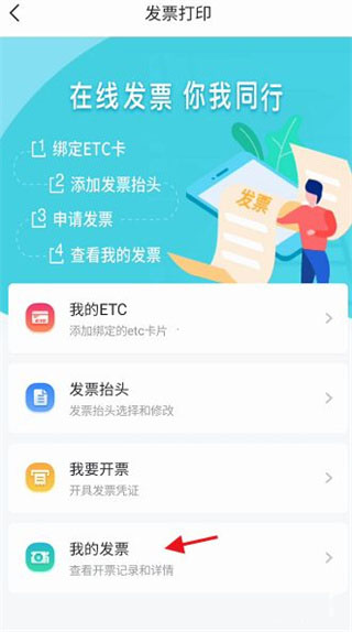 安徽etc手机版app