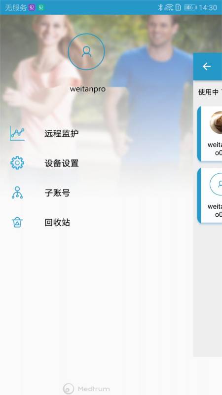 移宇门诊版app