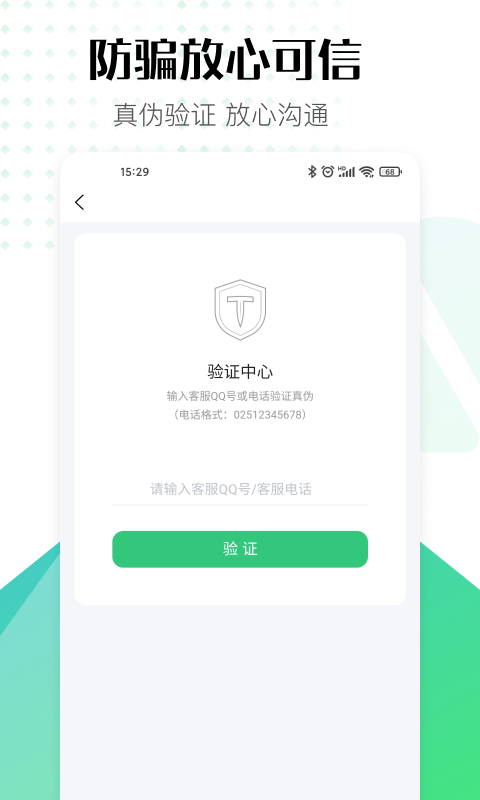 账号牛app