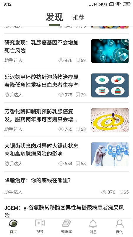 阳春医生app