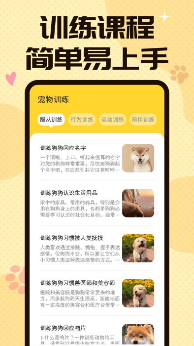 猫狗翻译交流器app(又名宠物翻译器)