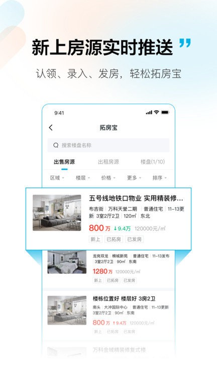 拓客本app