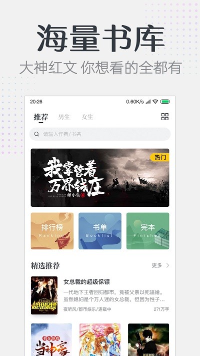 要看小说网