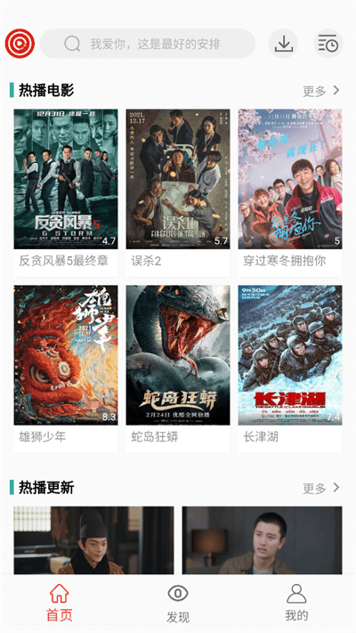 万人影视app2022