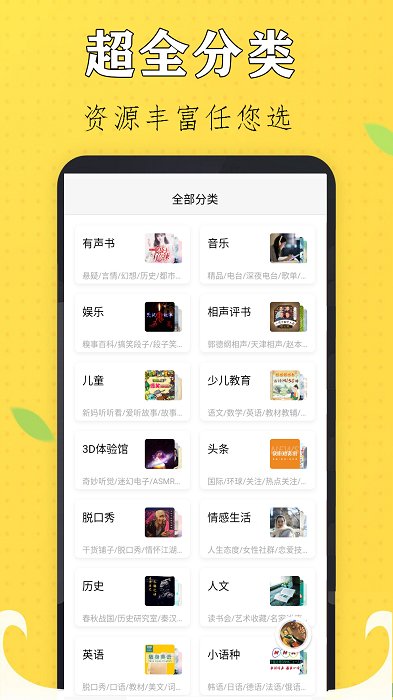 有声小品评书大全官方版