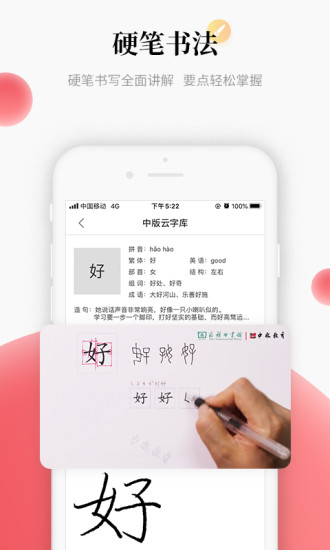 中版教育app