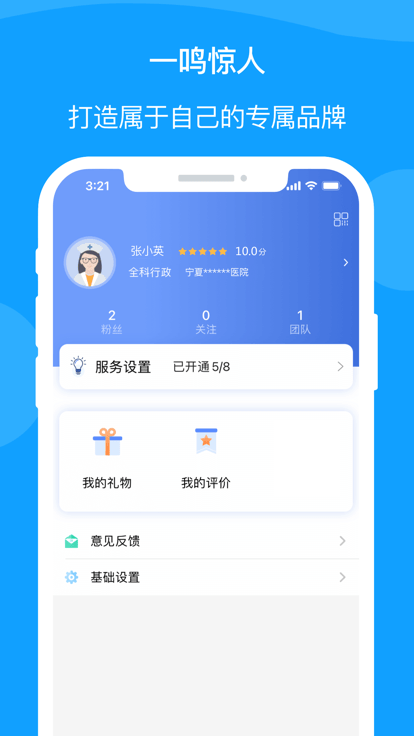 宁医服官方版