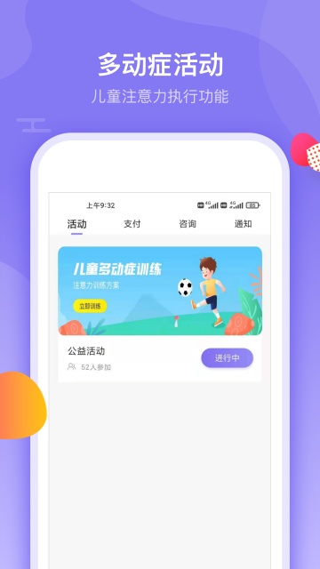 adhd数字疗法手机app