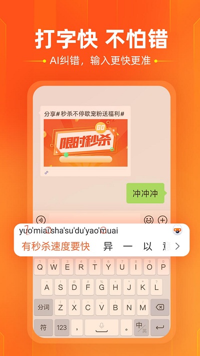 搜狗输入法努比亚定制版app