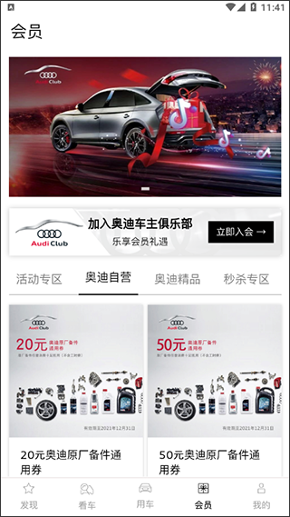一汽奥迪最新版