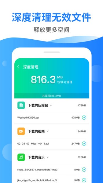 清理超市app