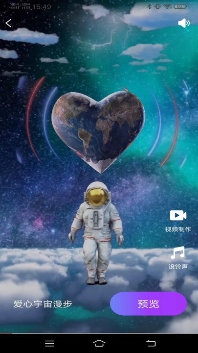 动感来电秀客户端