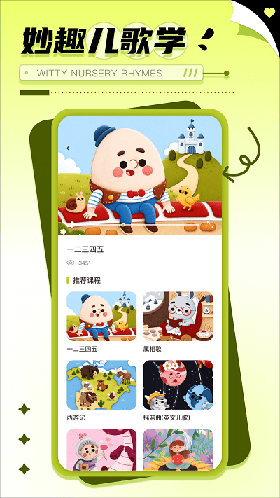 kiddopia儿童乐园app