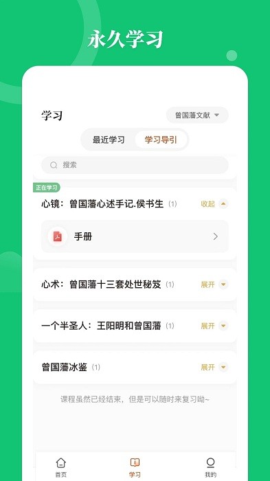 星鹤文化舒涵易经app(更名星鹤学习工具)