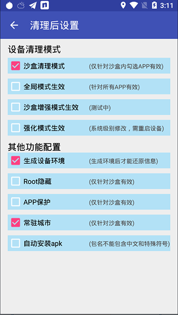 抹机王app