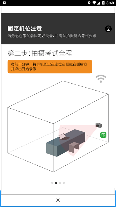 智试通app