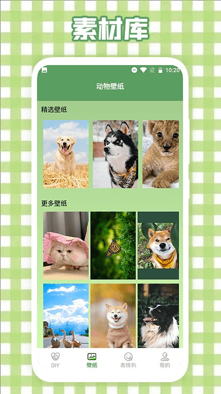 做表情包软件