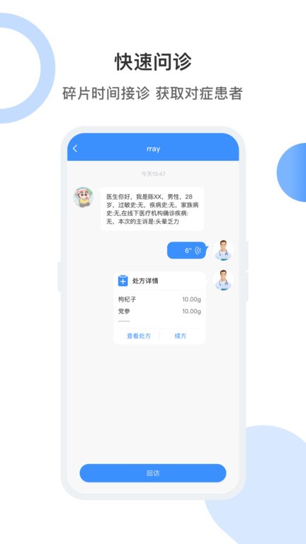 曙光云医平台(改名曙光妙医)
