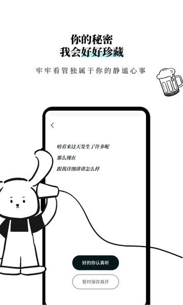 moo diary软件(改名Moo日记)