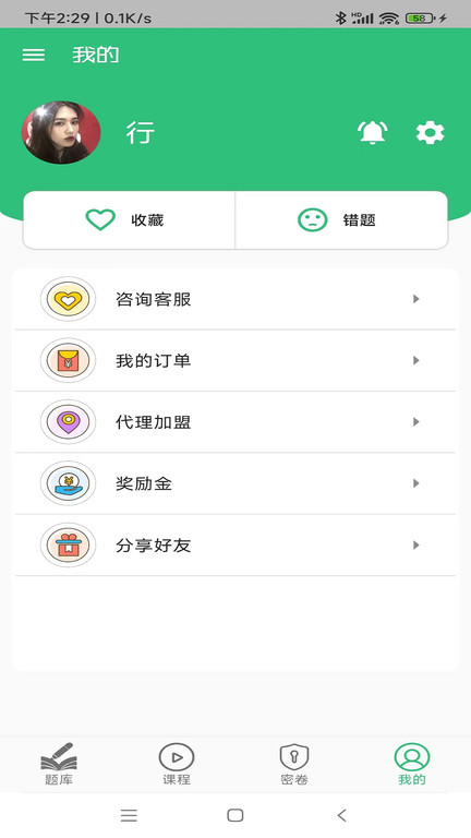 初级审计师助理审计师app