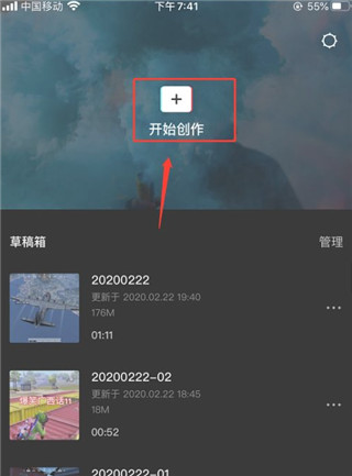 剪映app官方免费版