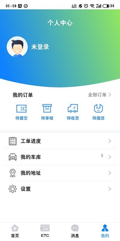 三秦通app官方版