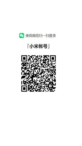 小米账号中心官方版(xiaomi account)