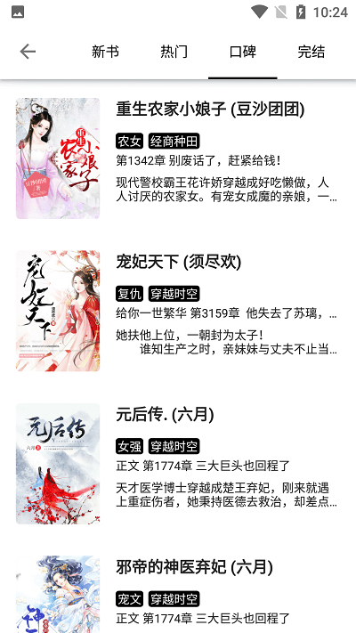 黑柚小说客户端