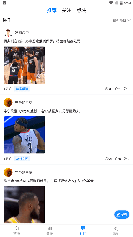鲁克资讯app