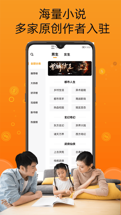 智云小说大全app