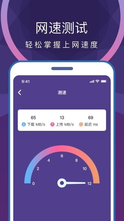 超能清理卫士app手机版