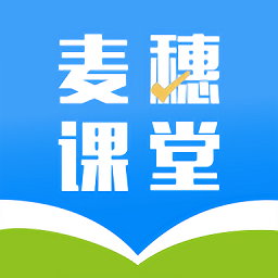 麦穗课堂app