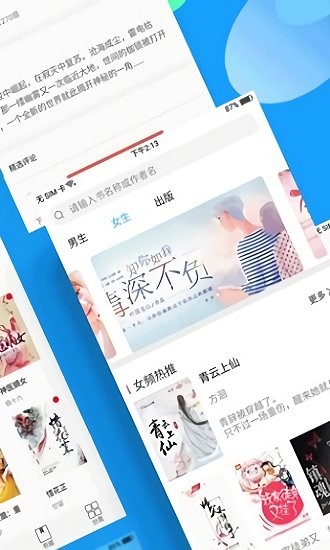 电子书免费小说阁app最新版