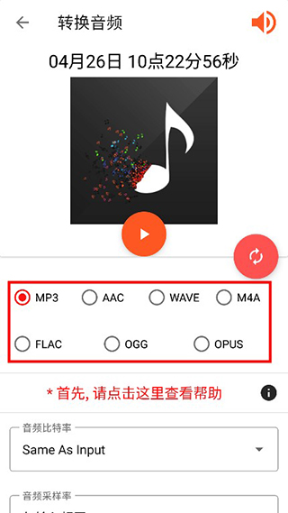 audiolab音乐剪辑软件app