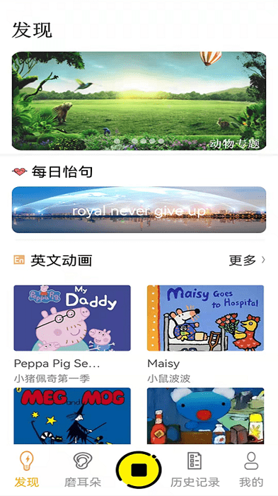 宝贝乐园巴士儿歌app