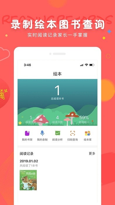成长宝贝机器人软件