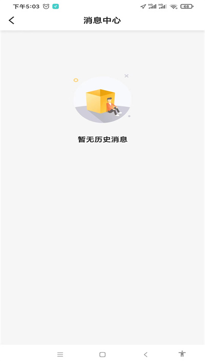 甘薯出行官方版