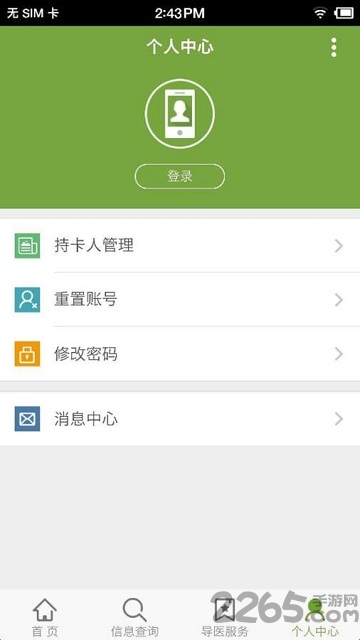 广安门医院南区app官方版