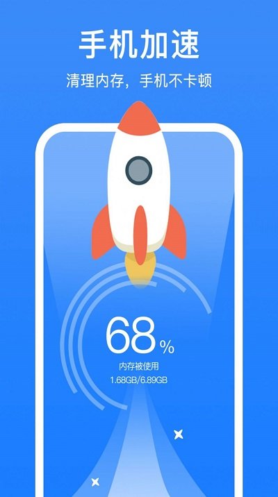 自动清理大师最新版本