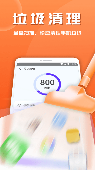 365安全助手app