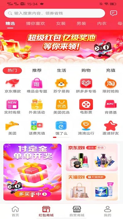 吉客选app