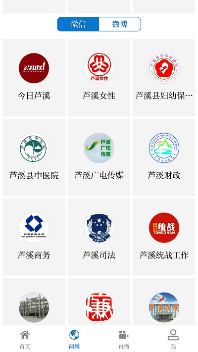 今日芦溪app
