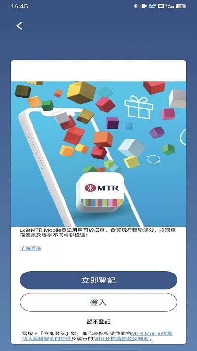 2024mtr港铁app(香港地铁软件)