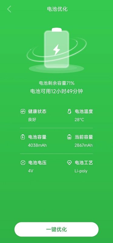 顺心清理app