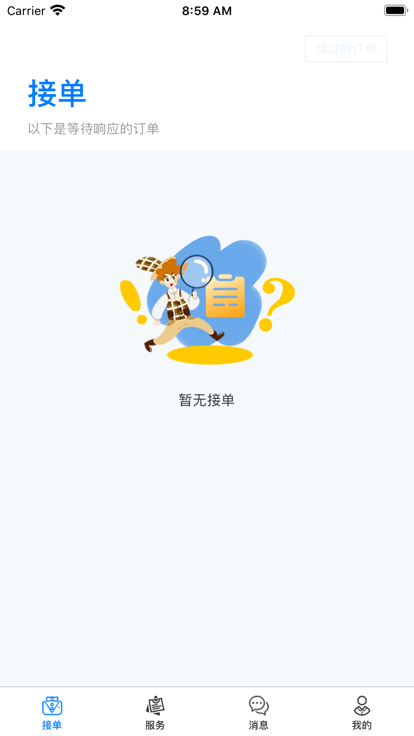 傻孩子司导端手机版