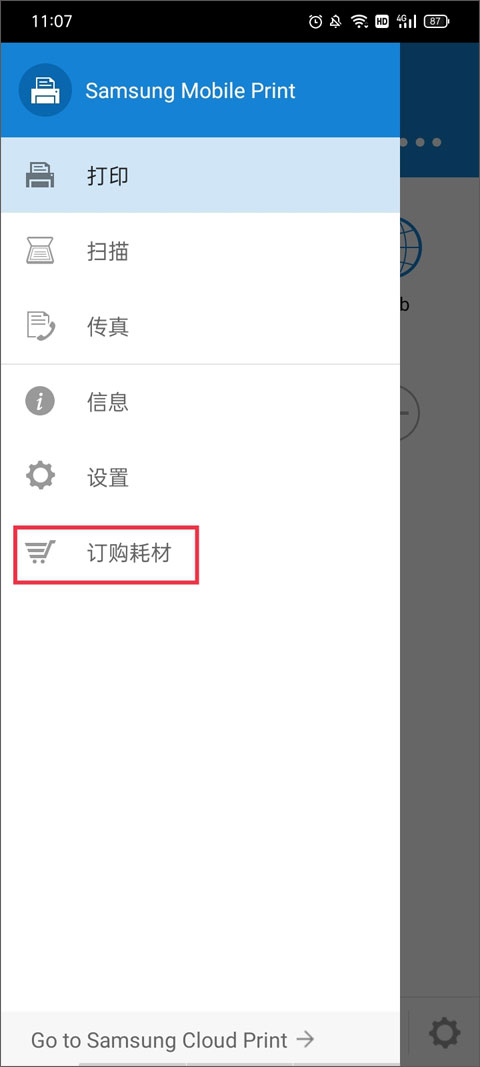 mobileprint软件