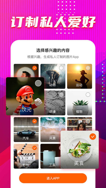 图多多app